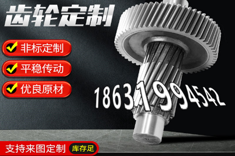 传动齿轮怎么做