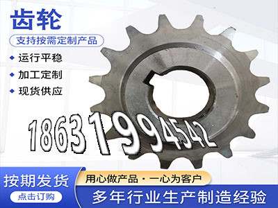 日本齿轮怎么更换不锈钢齿轮现货传动齿轮多少钱4模数可以买到小齿轮批发厂家螺旋伞齿轮好使吗和面机齿轮可以做齿圈本地厂家·？